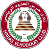 حرس الحدود