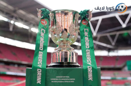 كأس الرابطة الإنجليزية 2025/26: شعار البطولة مع كرة قدم وملعب
