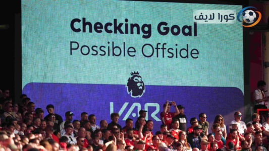 اجتماع رؤساء التحكيم في قمة اليويفا لمناقشة تقنية الفيديو VAR